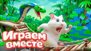 НОВЫЙ ОПАСНЫЙ ЛАБИРИНТ ДЛЯ ХРАБРОГО И УМНОГО ХОМЯКА 🐹 ВИДЕО ДЛЯ ДЕТЕЙ ! ЧАСТЬ 12