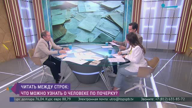 Что можно узнать о человеке по почерку? смотреть онлайн