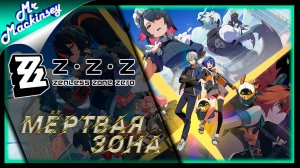 Что то похожее на Persona 5 ➤ Zenless Zone Zero #1