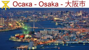 Осака - живой и зеленый город Японии, изрезанный каналами и заливами