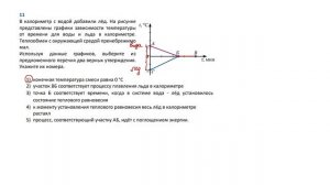 9 кл тест кристаллизация задача 11