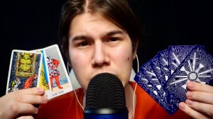 АСМР Я ГАДАЛКА - СДЕЛАЮ ТЕБЕ РАСКЛАД
