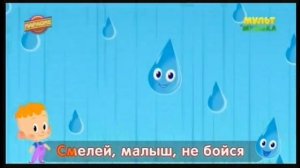 Караоке Мульт и Музыка (2018)