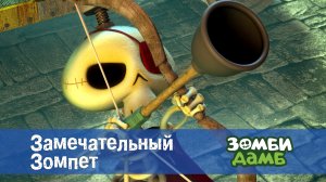Зомби Дамб, 1 сезон, 56 серия. Замечательный Зомпет