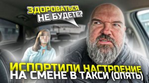 противные тетки хуже пьяных мужиков|работаю в Яндексе такси|поехали ужинать с парнями|держу в курсе