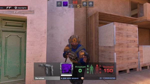 короче говоря стандофф 2