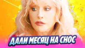 Алле Пугачевой дали месяц на снос незаконного пирса 🔥 Новости Шоу-Бизнеса