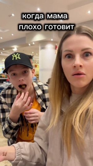 а твоя мама как готовит❓❓❓
