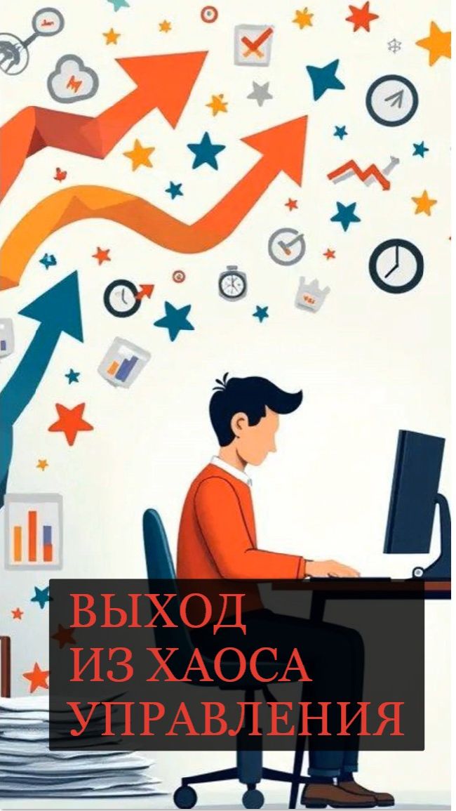 СИСТЕМНЫЙ БИЗНЕС = СВОБОДА ДЛЯ СОБСТВЕННИКА! Выходи из хаоса управления всего за 4 недели. смотреть онлайн