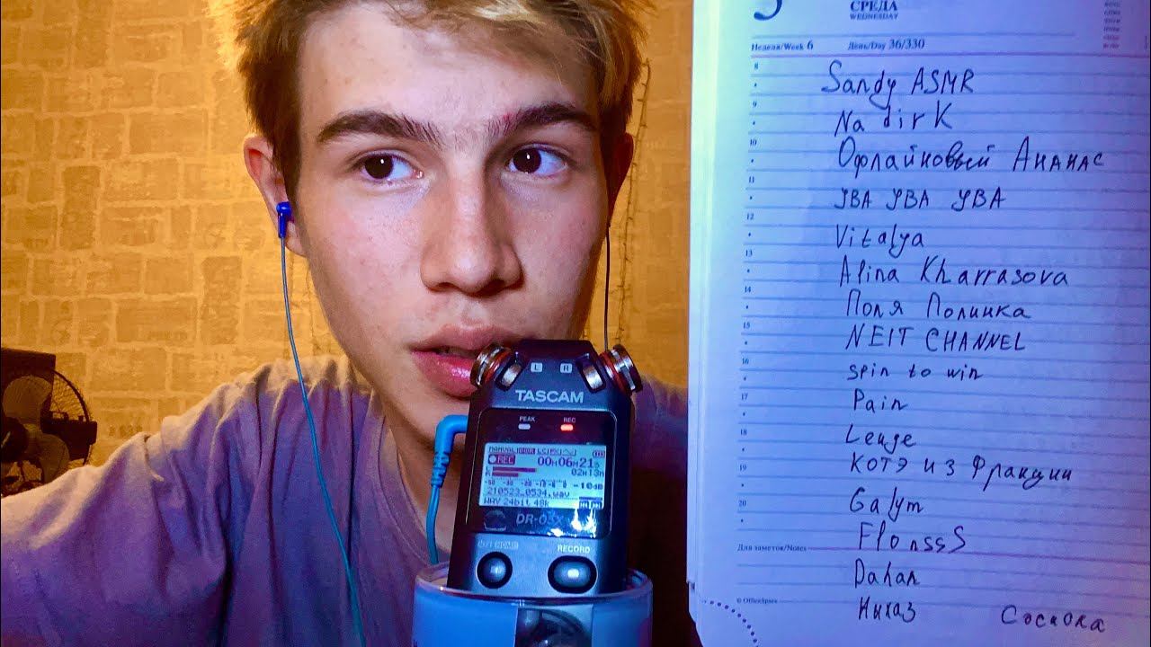 АСМР ТЕТРАДЬ ПОДПИСЧИКОВ / асмр для расслабления смотреть онлайн