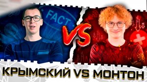 ОН ВАМ НЕ ДИМОН 2.0!КИДОК НА 1 МИЛЛИОН И УХОД ИЗ ВАРФЕЙС!БАТТЛ ДРЫМСКИЙ VS МОНТОН!ЧАТЫ И ПАРТНЁРКА!