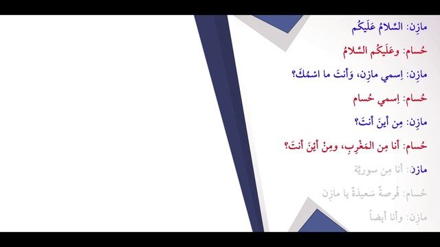 Арабский язык для начинающих. смотреть онлайн
