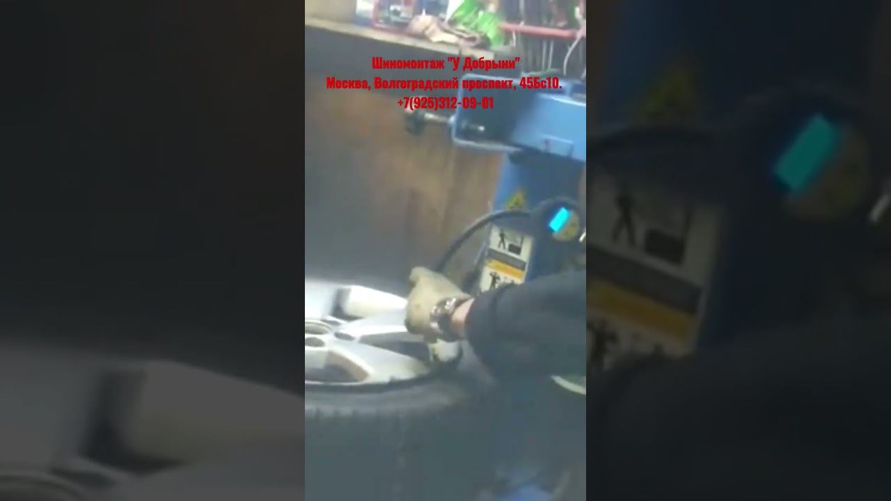 #shorts #шиномонтажудобрыни #шиномонтаж #ремонтшин #автомобили #fireshow #москва #ювао #текстильщики