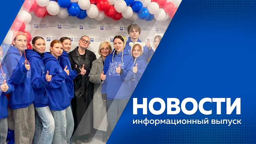 Новости 23.01.2026г смотреть онлайн