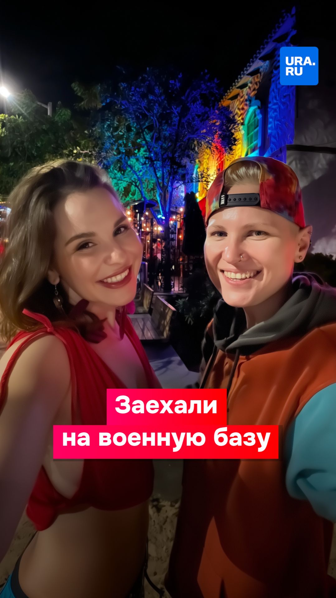 Россиянки случайно заехали на военную базу в США. Теперь им грозит полгода тюрьмы смотреть онлайн