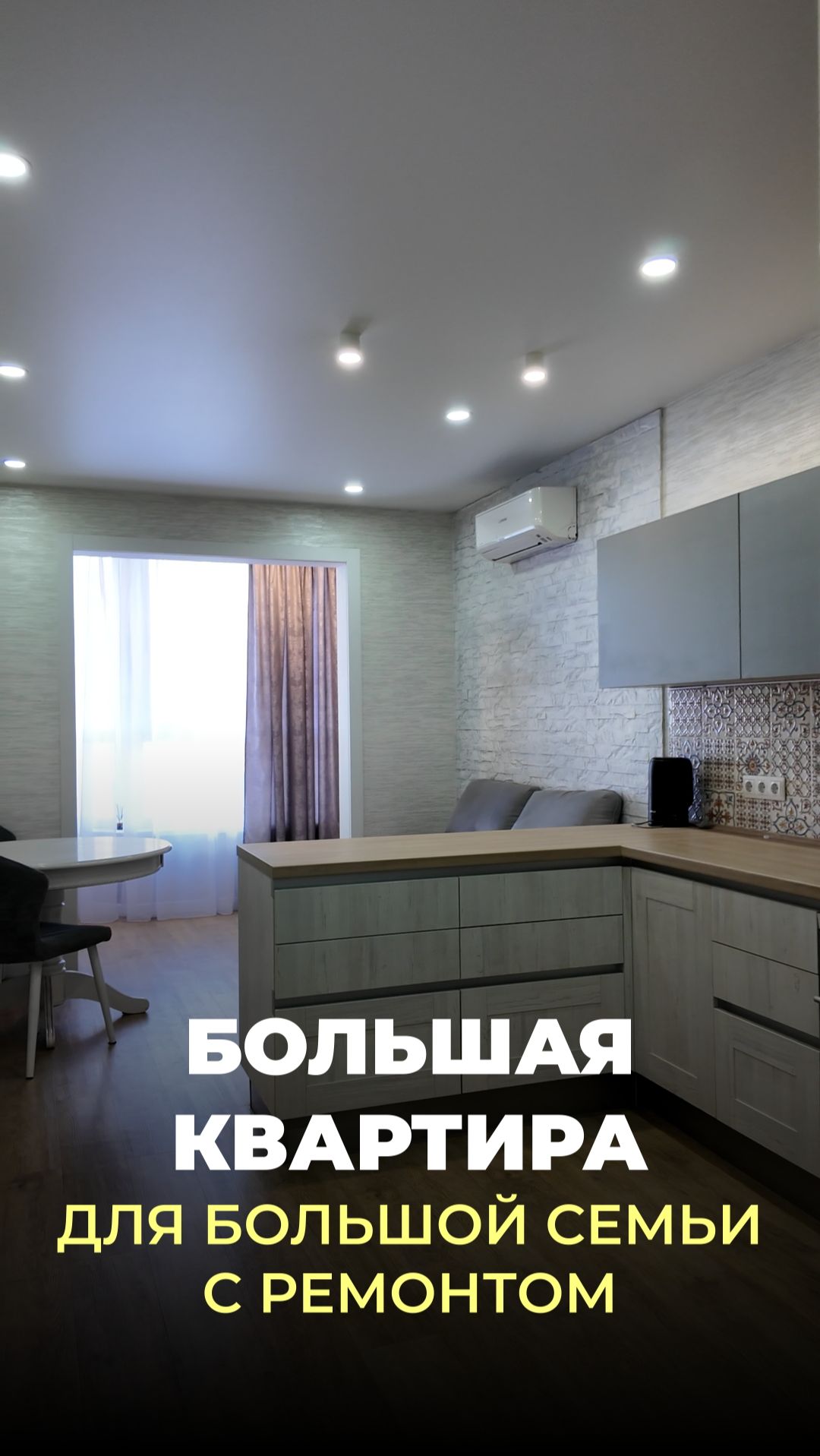 Готовая квартира 103 м² рядом с морем — цена в 2,5 раза ниже застройщика смотреть онлайн