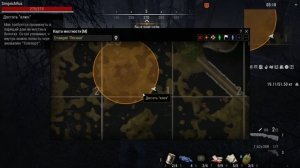 Stay Out потихоньку обучаемся