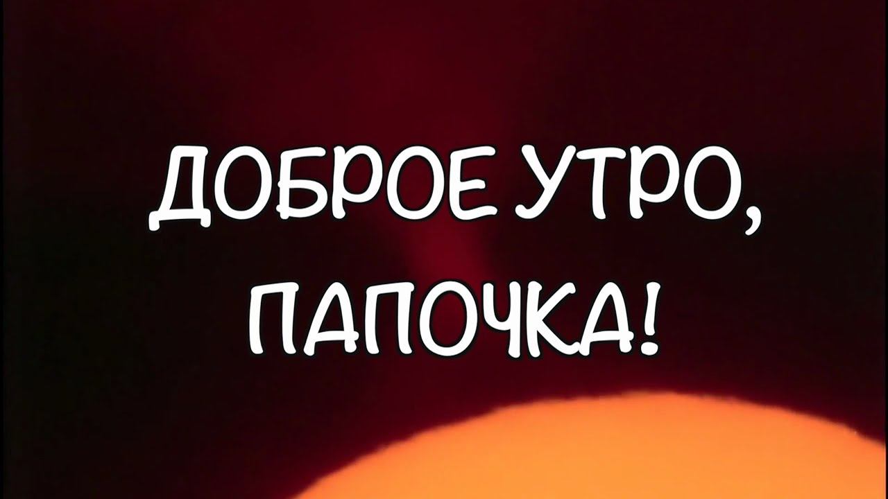 Давай пососи папочке Давай пососи папочке