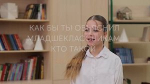 «У него добрые глаза»: самое честное видео о советниках директоров по воспитанию