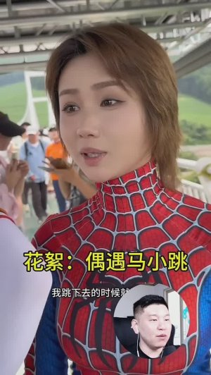 Дон Чичи 🤣совершила прыжок в бездну