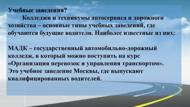 Профессия - водитель смотреть онлайн