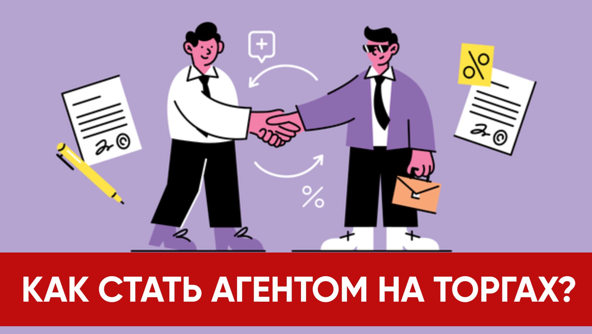 Агентирование в 2026 что поменялось и сколько можно заработать