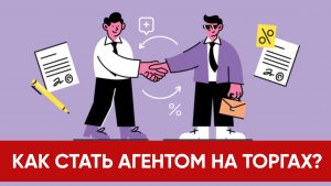 Агентирование в 2026 что поменялось и сколько можно заработать