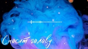 ▶️Александр Михайлов-Сносит голову