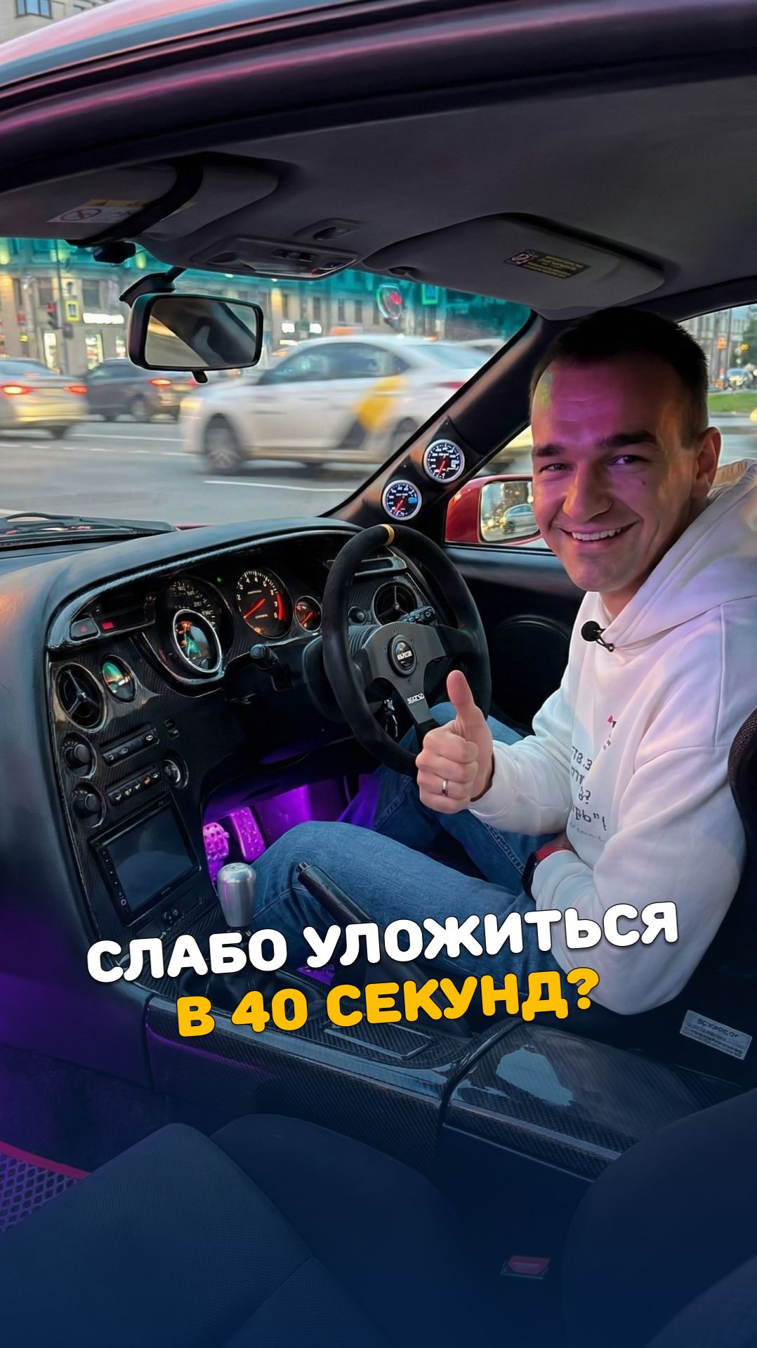 Форсаж справился за 40 секунд. Наш вызов: уложимся в 30 секунд, погнали! смотреть онлайн