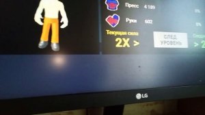 Симулятор качка!!!!!