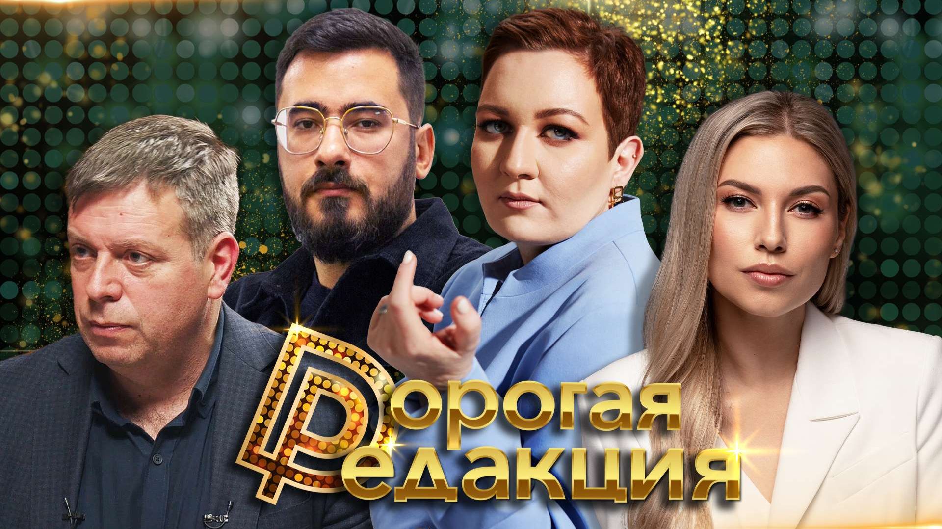 Аббас Джума: Иран, Трамп и $1 млрд | Чебурляндия вместо Диснея | Майя Богданова: как продать бренд смотреть онлайн