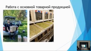 Производство пчелопавильонов «Трутень»
выступление Павла Ананьева АГАУ Барнаул