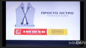 фрагмент эфира леомакс полный версия