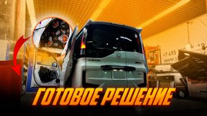 Готовый комплект шумоизоляции на автомобиль HONDA STEPWGN