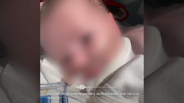 Ребёнок навсегда стал лежачим инвалидом из-за ошибки персонала петербургского роддома №9 — СМИ смотреть онлайн