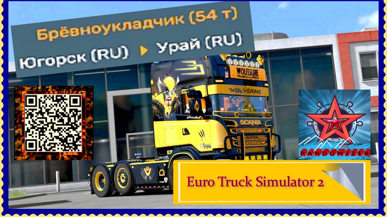 Euro Truck Simulator 2