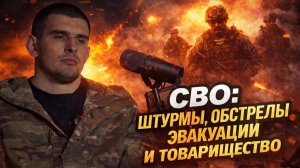 Личная история командира штурмового отряда 752-го мотострелкового полка с позывным «Лес»