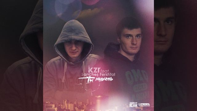 kzr feat. Sanches Fershtat - Ты мишень