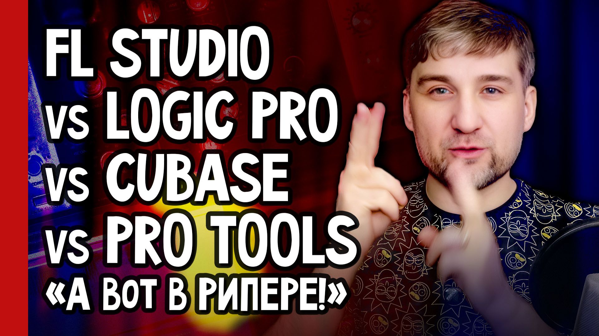 FL STUDIO vs LOGIC PRO vs CUBASE vs PRO TOOLS vs А вот в РИПЕРЕ! 🎧 Что нового в ЛУЧШИХ DAW (№385) смотреть онлайн