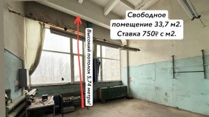 Сдам в аренду производственное помещение 33,7 м2 СПБ, ул Якорная 16
