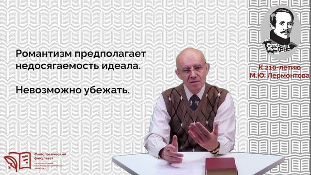К 210-ЛЕТИЮ М.Ю. Лермонтова. Литературная композиция. Читаем с филфаком ГСГУ смотреть онлайн