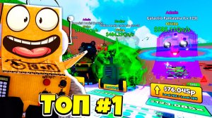 ШОК! Я СОЗДАЛ МАКСИМАЛЬНЫЙ УРОВЕНЬ САМОГО СИЛЬНОГО БРЕЙНРОТА 😱 ROBLOX Escape Tsunami Brainrots