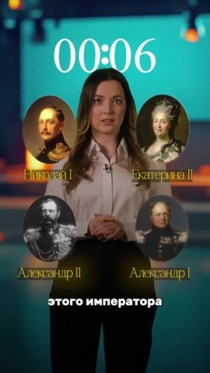 Тест на знание русских императоров