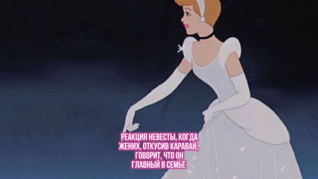 Все именно так, да, девочки? 😉