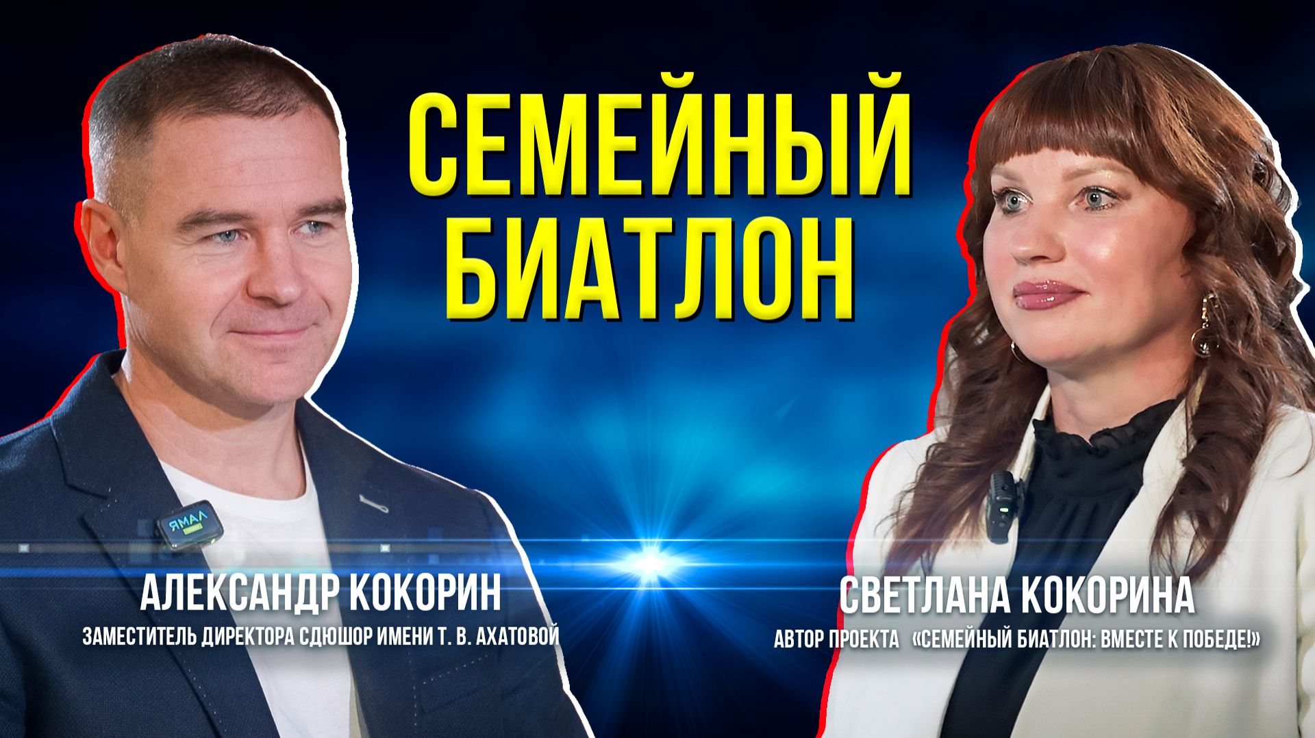 Общественники Лабытнанги выиграли президентский грант на развитие проекта в шести городах Ямала смотреть онлайн