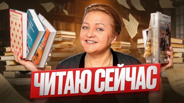 Список книг "Почти дочитала". Тотальная дочитка