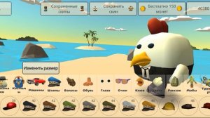 Как сделать скин спецназа в чикен ган