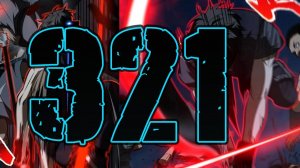 Лучший в мире мастер боевых искуств 321