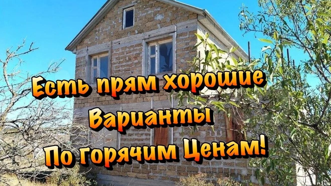 Самое время Купить Землю в Крыму, пока есть Хорошие Варианты ❗️ смотреть онлайн