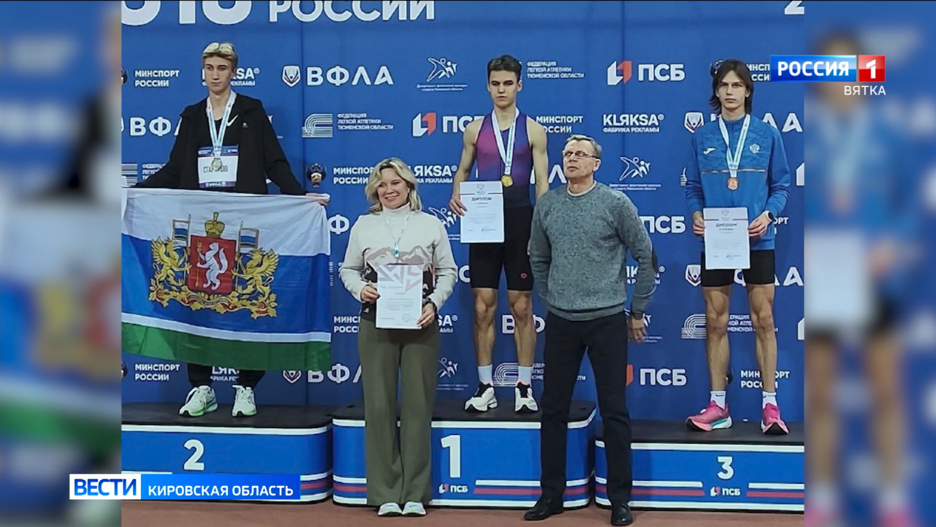 Кировчане успешно выступили на Первенстве России по лёгкой атлетике смотреть онлайн